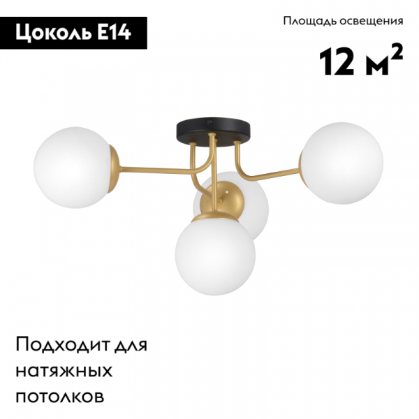 Потолочная люстра Vitaluce V3999-8/4PL