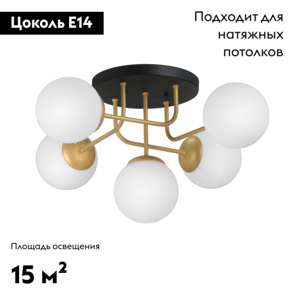Потолочная люстра Vitaluce V3999-8/5PL