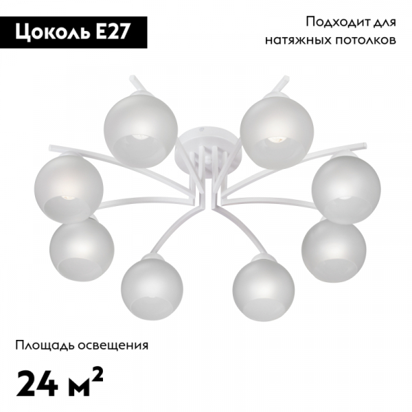 Потолочная люстра Vitaluce V4285-0/8PL