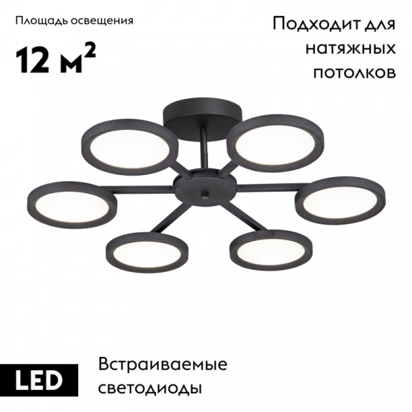 Потолочная люстра Vitaluce V4675-1/6PL