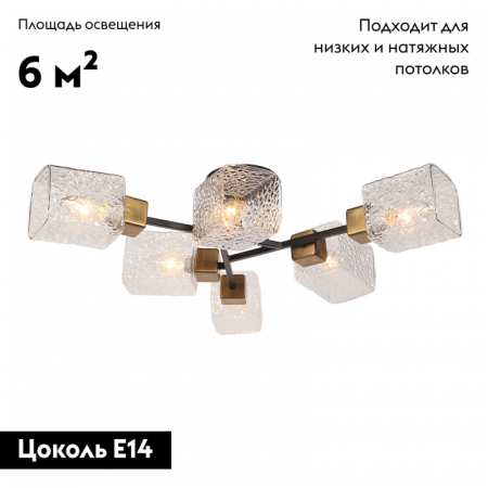 Arte Lamp A1547PL-6BK