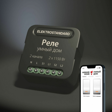 Elektrostandard 4690389185083