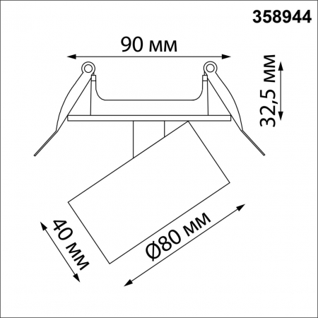 Novotech 358944