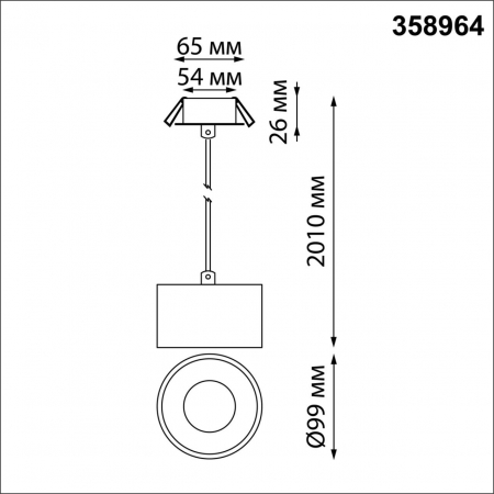 Novotech 358964