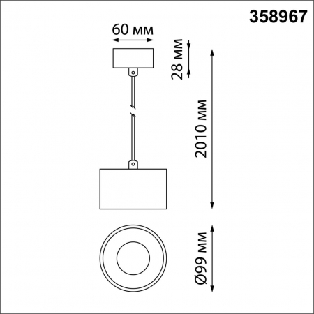 Novotech 358967