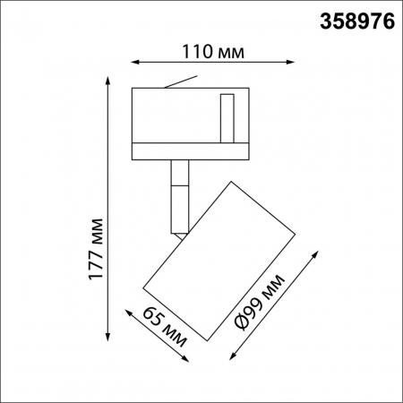 Novotech 358976