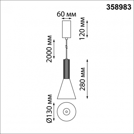 Novotech 358983