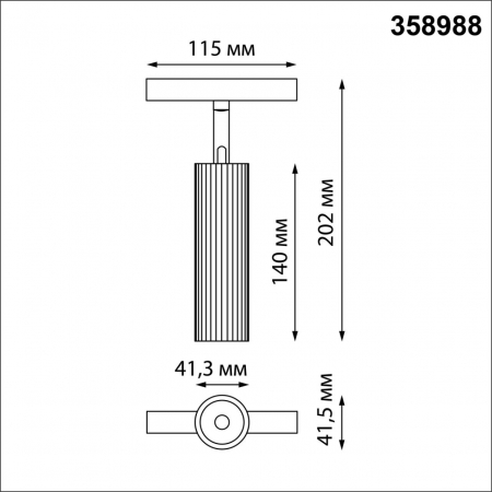Novotech 358988