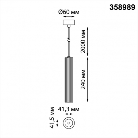 Novotech 358989