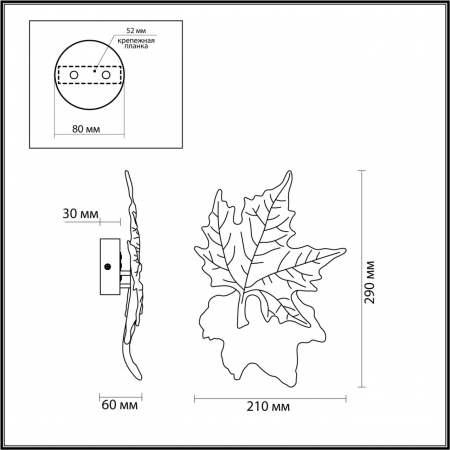 Odeon Light 4371/6WL