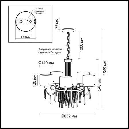 Odeon Light 4886/5