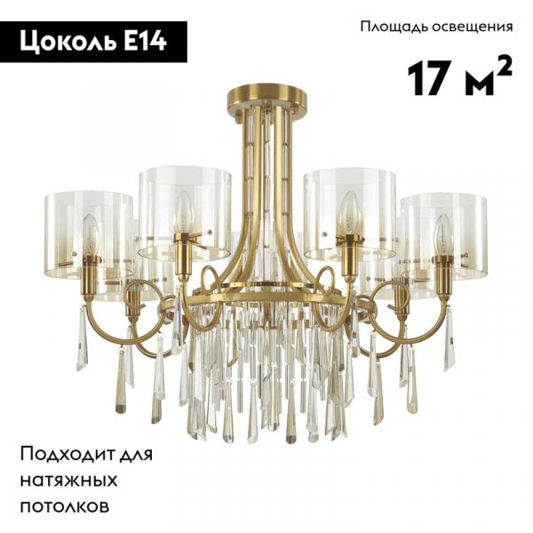 Потолочная люстра Odeon Light Nicole 4886/7