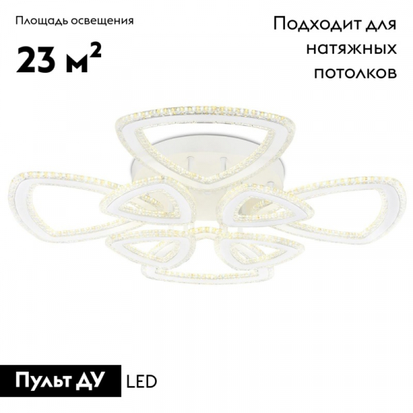 Потолочная люстра Ambrella Light Acrylica FA8863