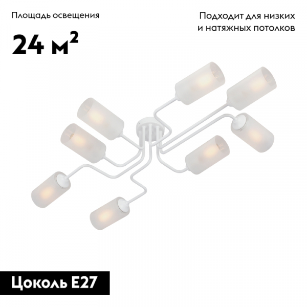 Потолочная люстра Vitaluce V4310-0/8PL