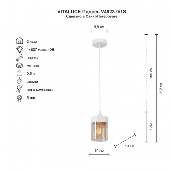 Подвесной светильник Vitaluce V4923-0/1S