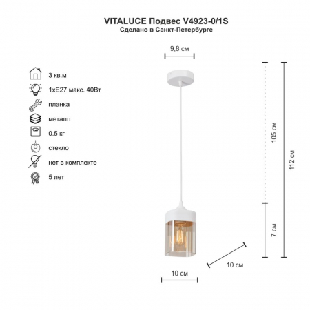 Vitaluce V4923-0/1S