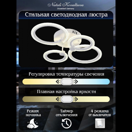 Natali Kovaltseva LED LAMPS 81231