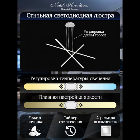 Natali Kovaltseva INNOVATION STYLE 83100