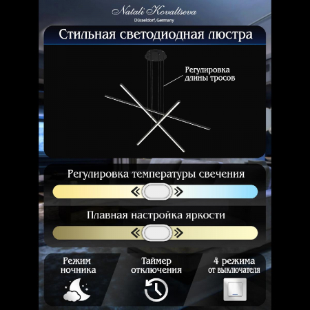 Natali Kovaltseva INNOVATION STYLE 83101