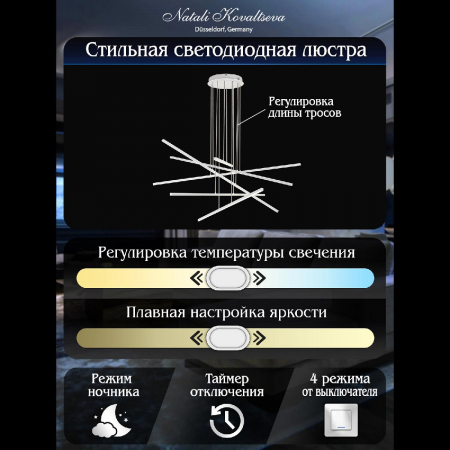 Natali Kovaltseva INNOVATION STYLE 83103