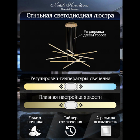 Natali Kovaltseva INNOVATION STYLE 83105