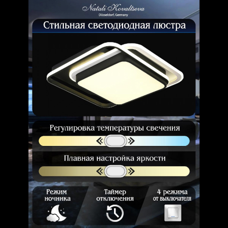 Natali Kovaltseva INNOVATION STYLE 83110