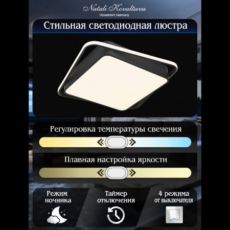 Natali Kovaltseva INNOVATION STYLE 83111