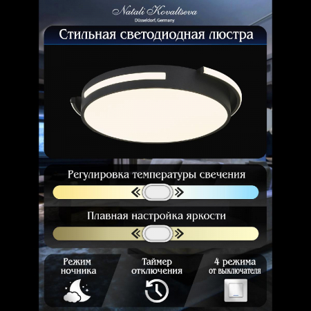 Natali Kovaltseva INNOVATION STYLE 83112