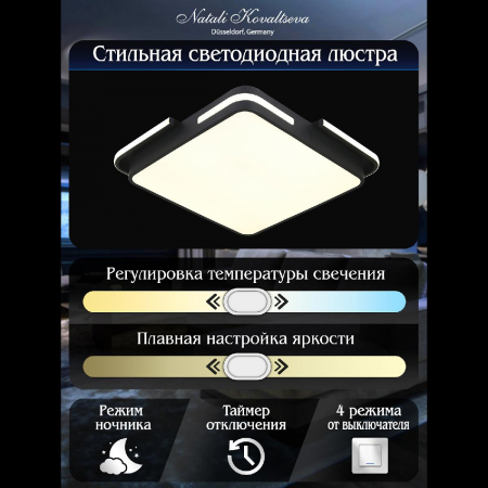 Natali Kovaltseva INNOVATION STYLE 83113