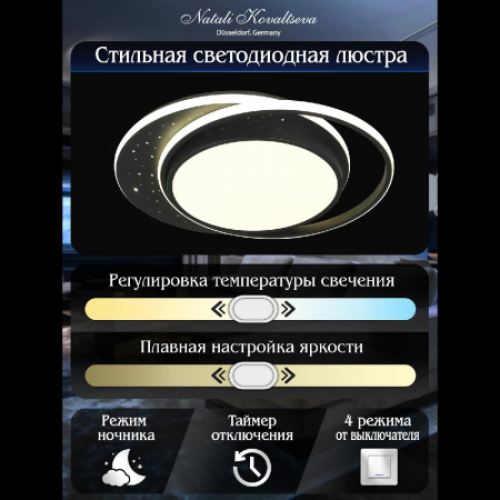 Natali Kovaltseva INNOVATION STYLE 83114