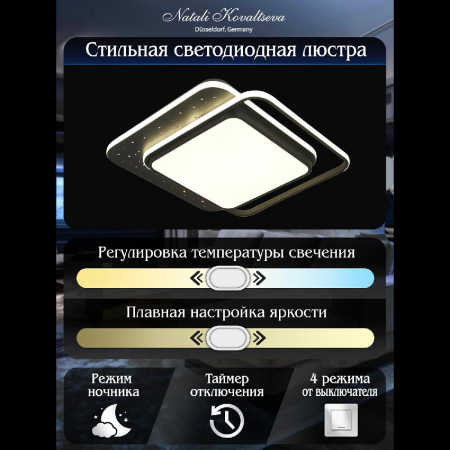 Natali Kovaltseva INNOVATION STYLE 83115