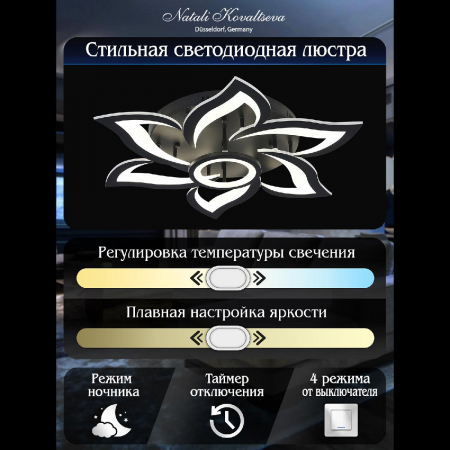 Natali Kovaltseva HIGH-TECH LED LAMPS 82020 BLACK