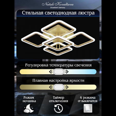 Natali Kovaltseva INNOVATION STYLE 83054