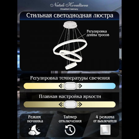 Natali Kovaltseva LED LAMPS 81277