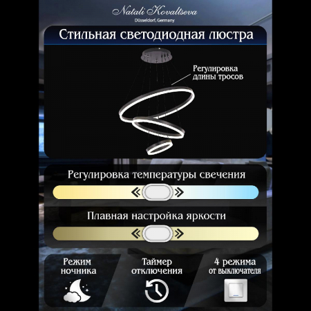 Natali Kovaltseva LED LAMPS 81278