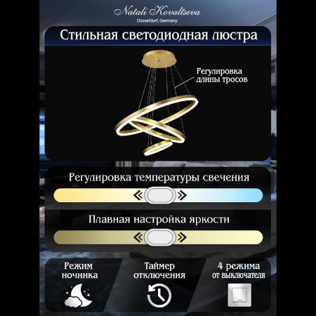 Natali Kovaltseva LED LAMPS 81279