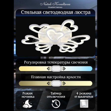 Natali Kovaltseva LED LAMPS 81227