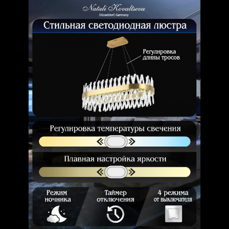 Natali Kovaltseva LED LAMPS 81248