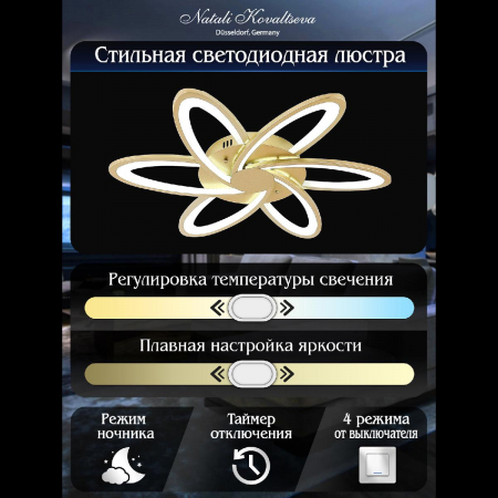 Natali Kovaltseva INNOVATION STYLE 83056