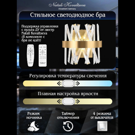 Natali Kovaltseva LED LAMPS 81113/1W