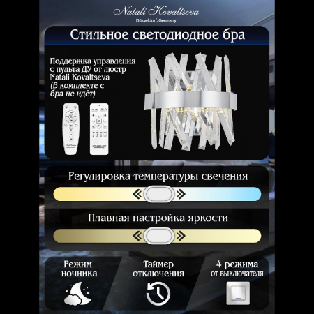 Natali Kovaltseva LED LAMPS 81114/1W