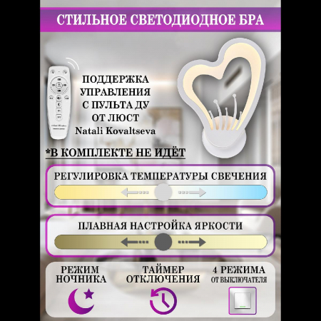 Natali Kovaltseva LED LAMPS 81133/1W