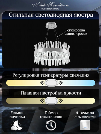 Natali Kovaltseva LED LAMPS 81223