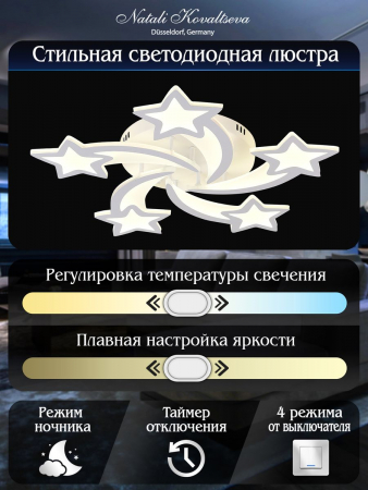 Natali Kovaltseva LED LAMPS 81213