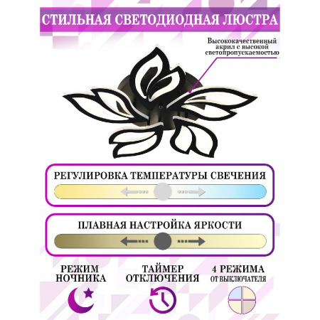 Natali Kovaltseva HIGH-TECH LED LAMPS 82006 BLACK