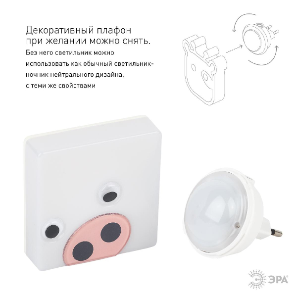 Настенный светильник Эра NN-631-LS-P Б0015242