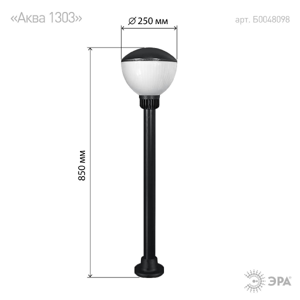 Уличный светильник Эра НТУ 01-75-002 Аква 1303 Б0048098