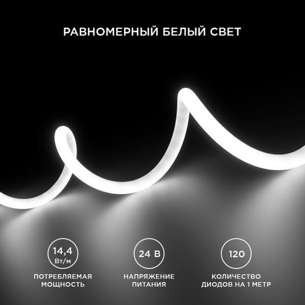 Светодиодная лента для бани и сауны Apeyron 5м 24В СТ 14,4Вт/м smd2835 120д/м IP68 900Лм/м 4000К 00-324