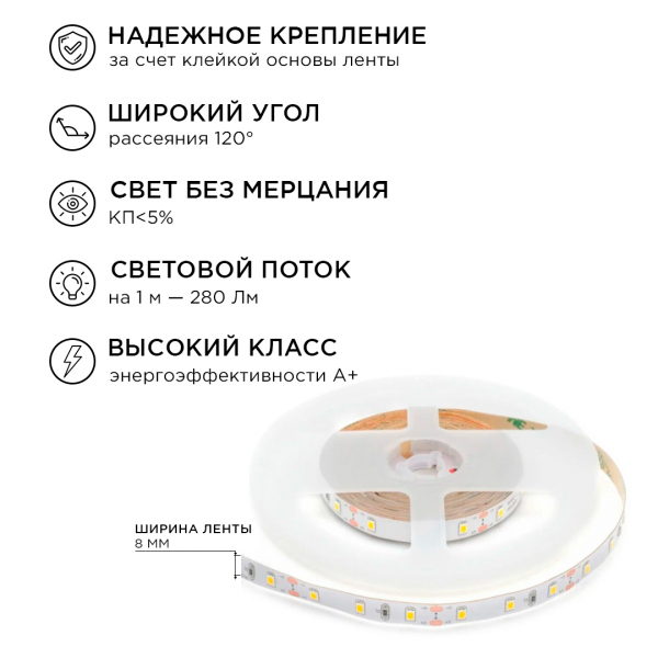Комплект светодиодной ленты Apeyron 12В 48Вт/м smd 3528 60 д/м IP20 1м 3000К (блок, коннектор) 10-66