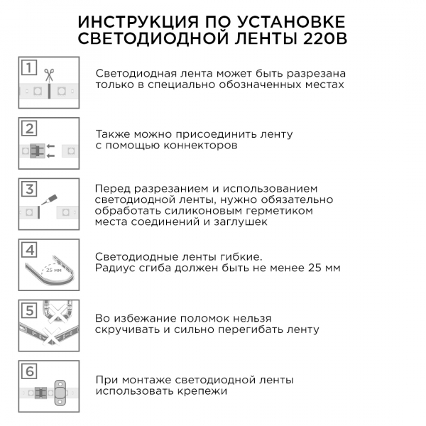 Светодиодная лента Apeyron 220В 6Вт/м smd2835 60д/м IP65 600Лм/м 15м 6500К 10-54